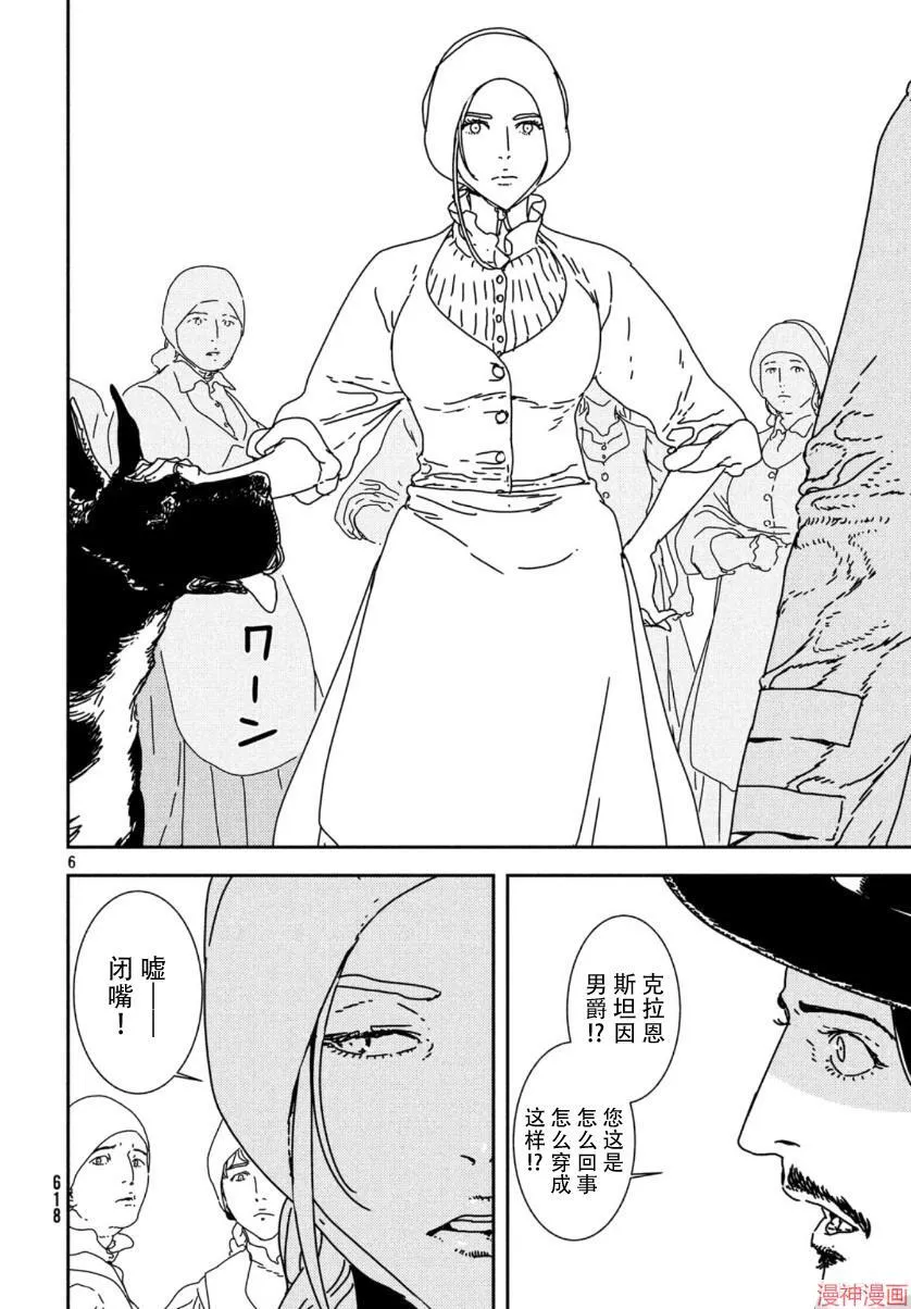 第36话 第6页