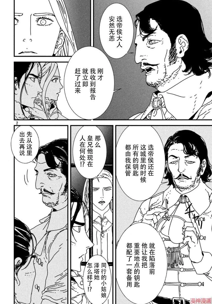 第39话 第2页
