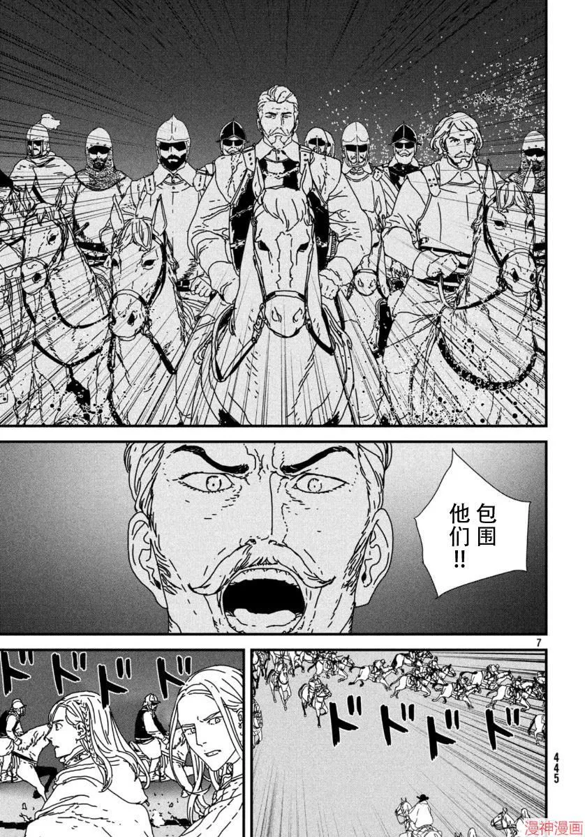 第39话 第7页