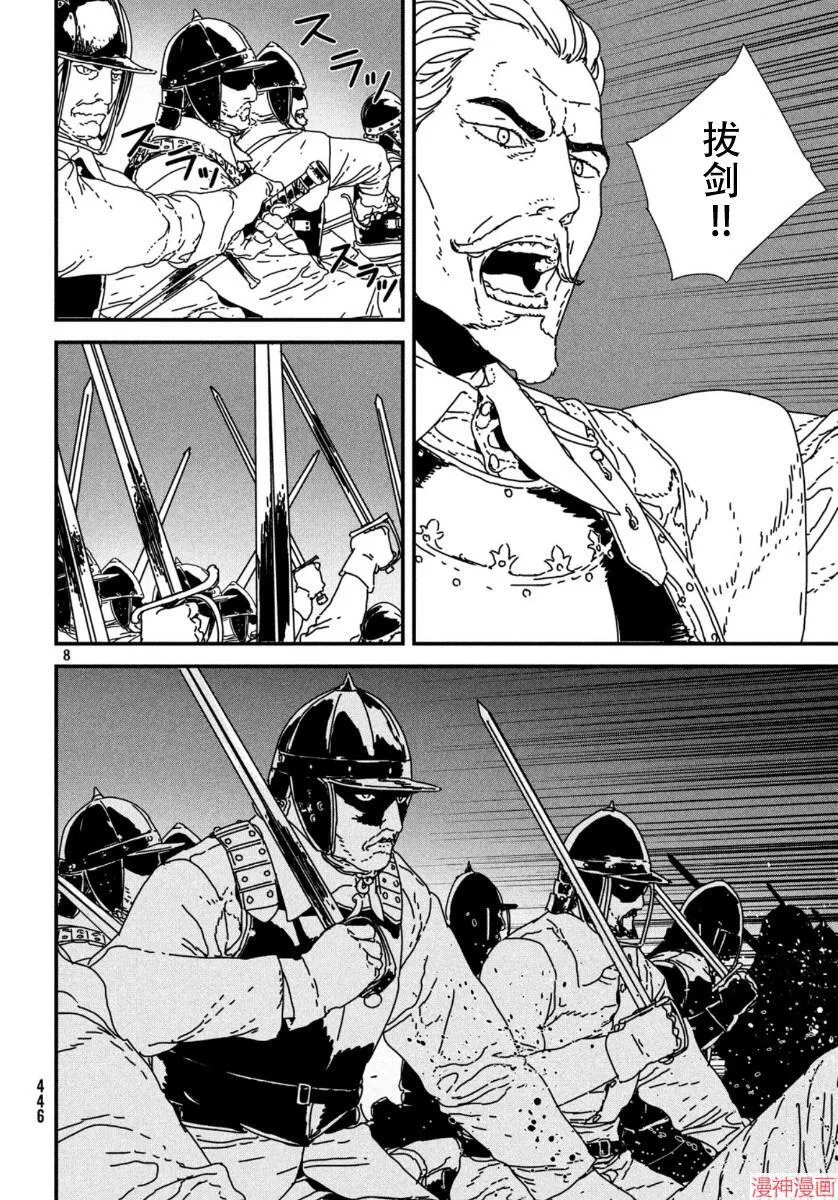 第39话 第8页