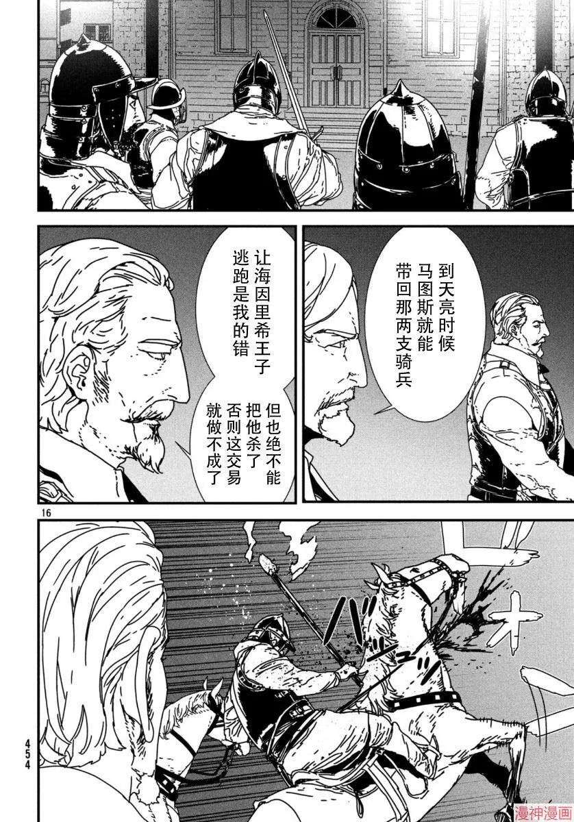第39话 第16页