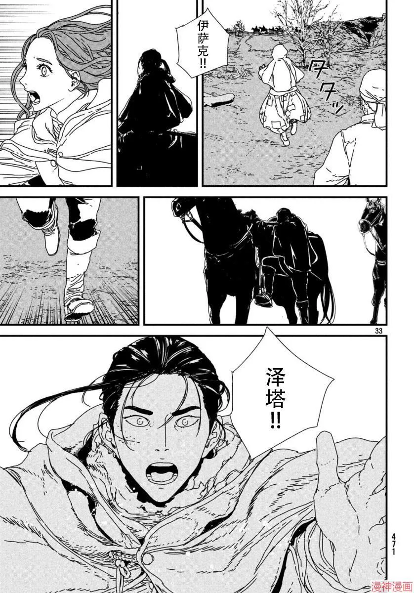 第39话 第32页