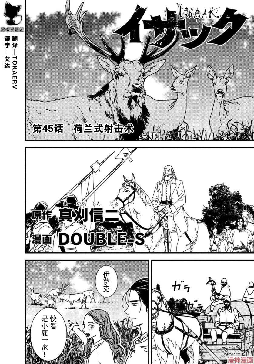 第45话 第1页