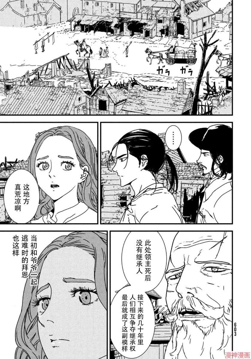 第45话 第3页