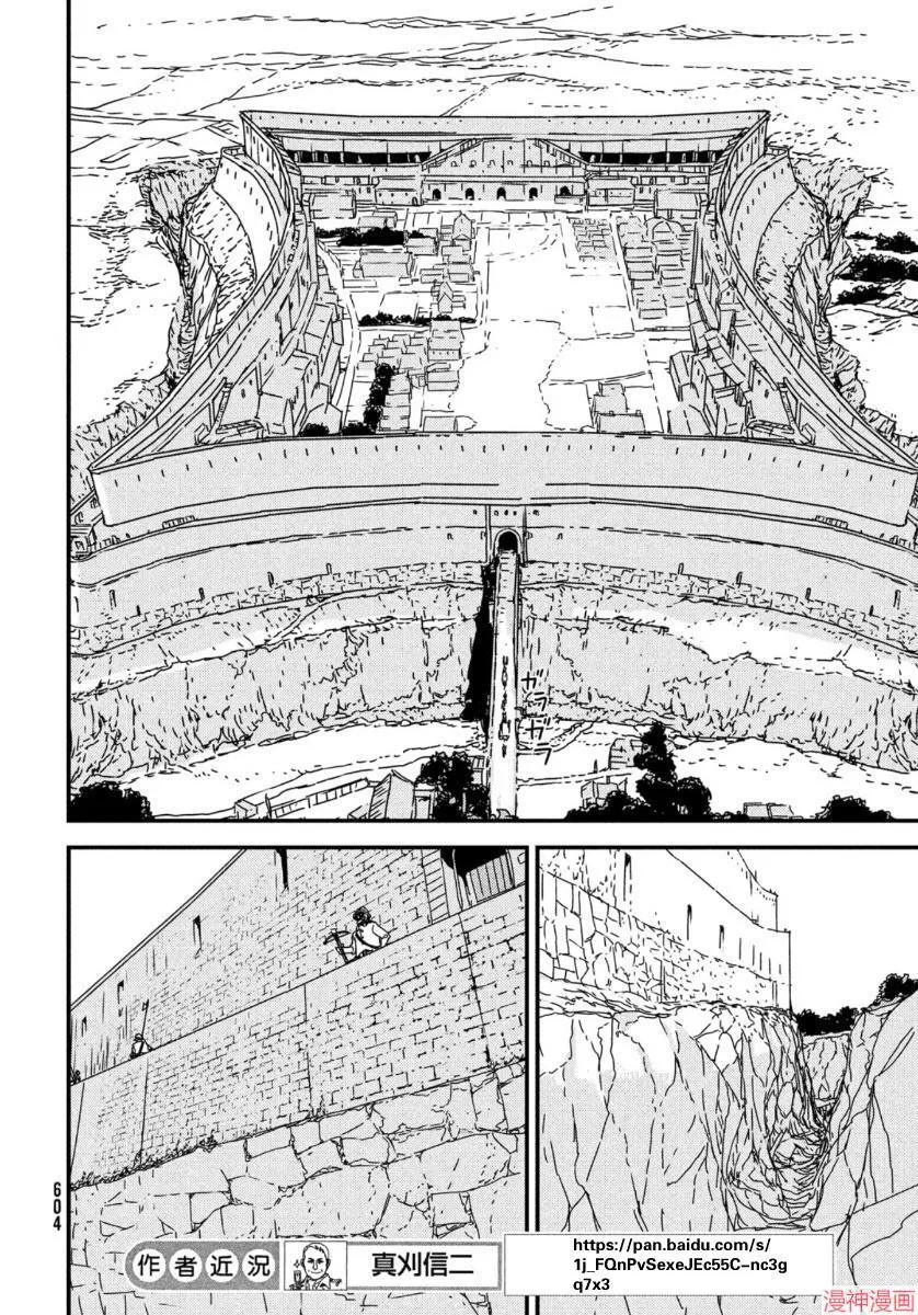 第45话 第4页