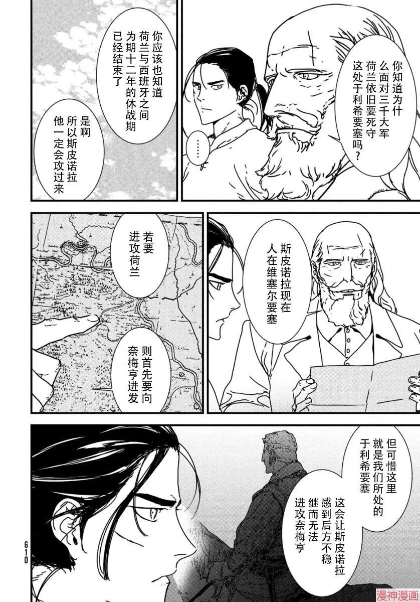第45话 第10页
