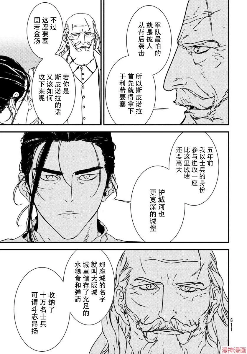 第45话 第11页