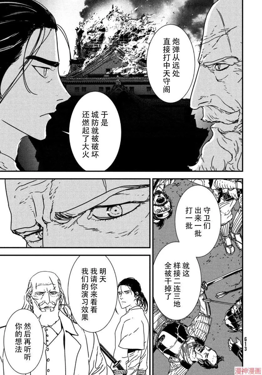 第45话 第13页