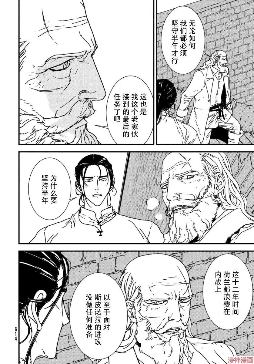 第45话 第14页