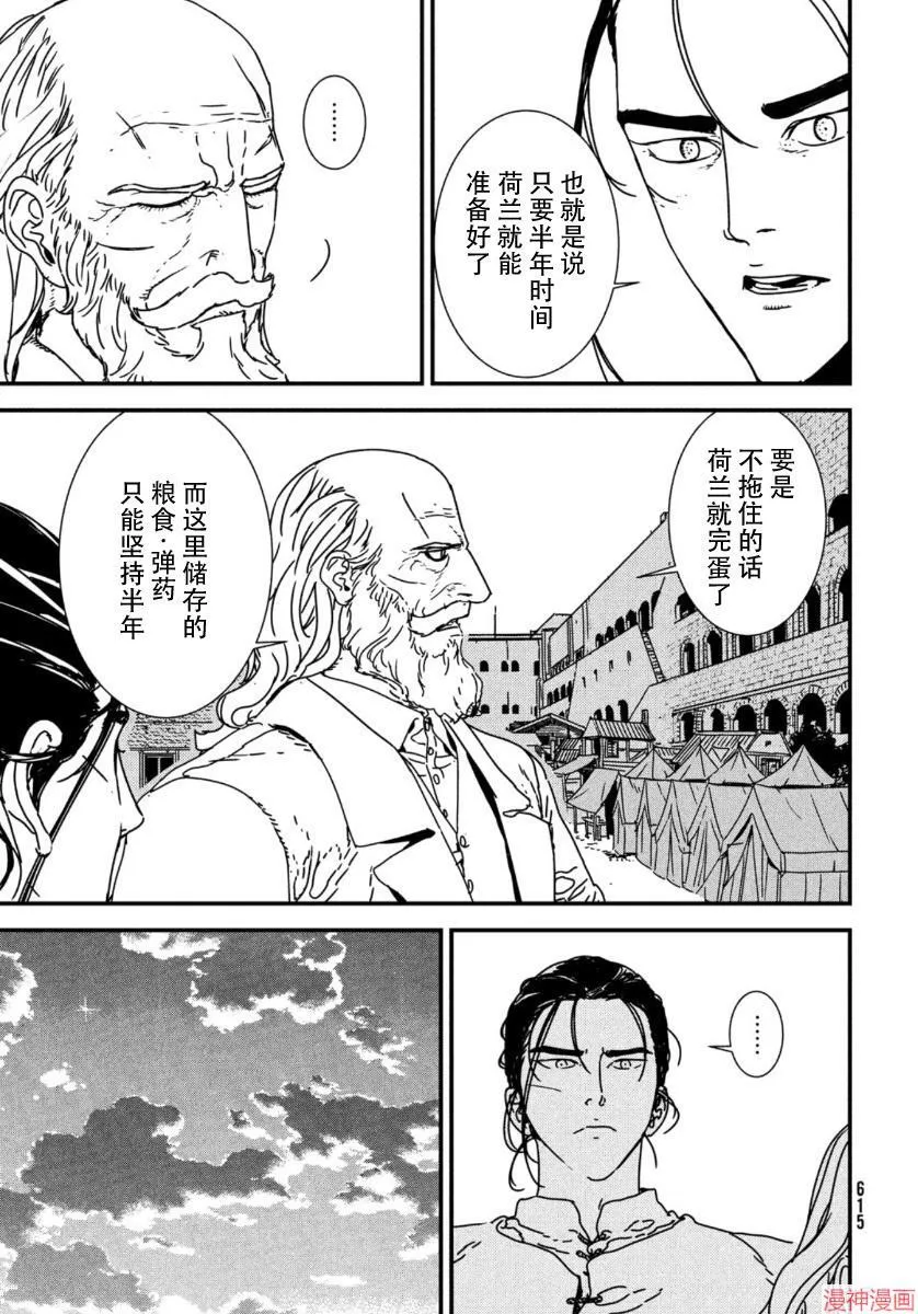 第45话 第15页