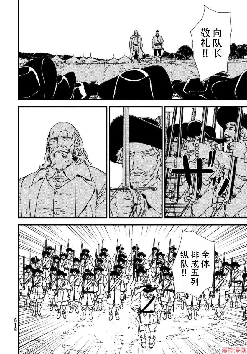 第45话 第18页