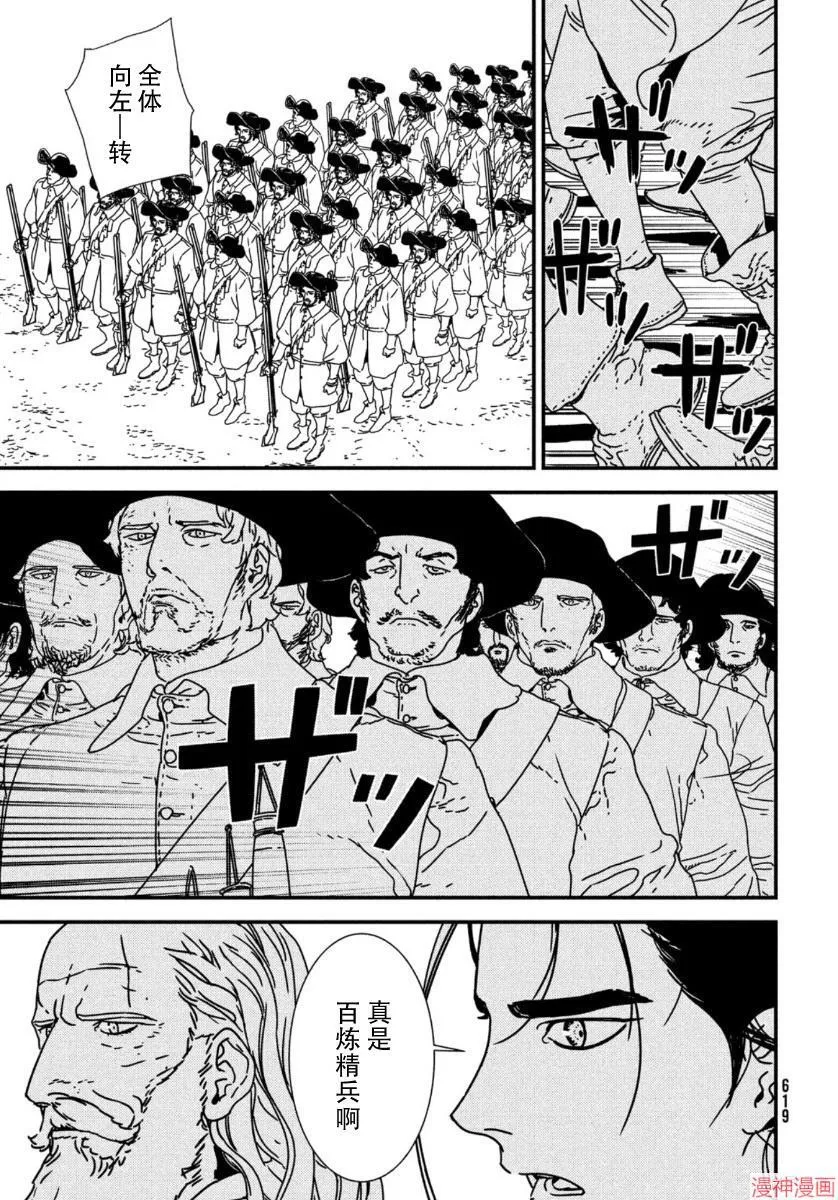 第45话 第19页