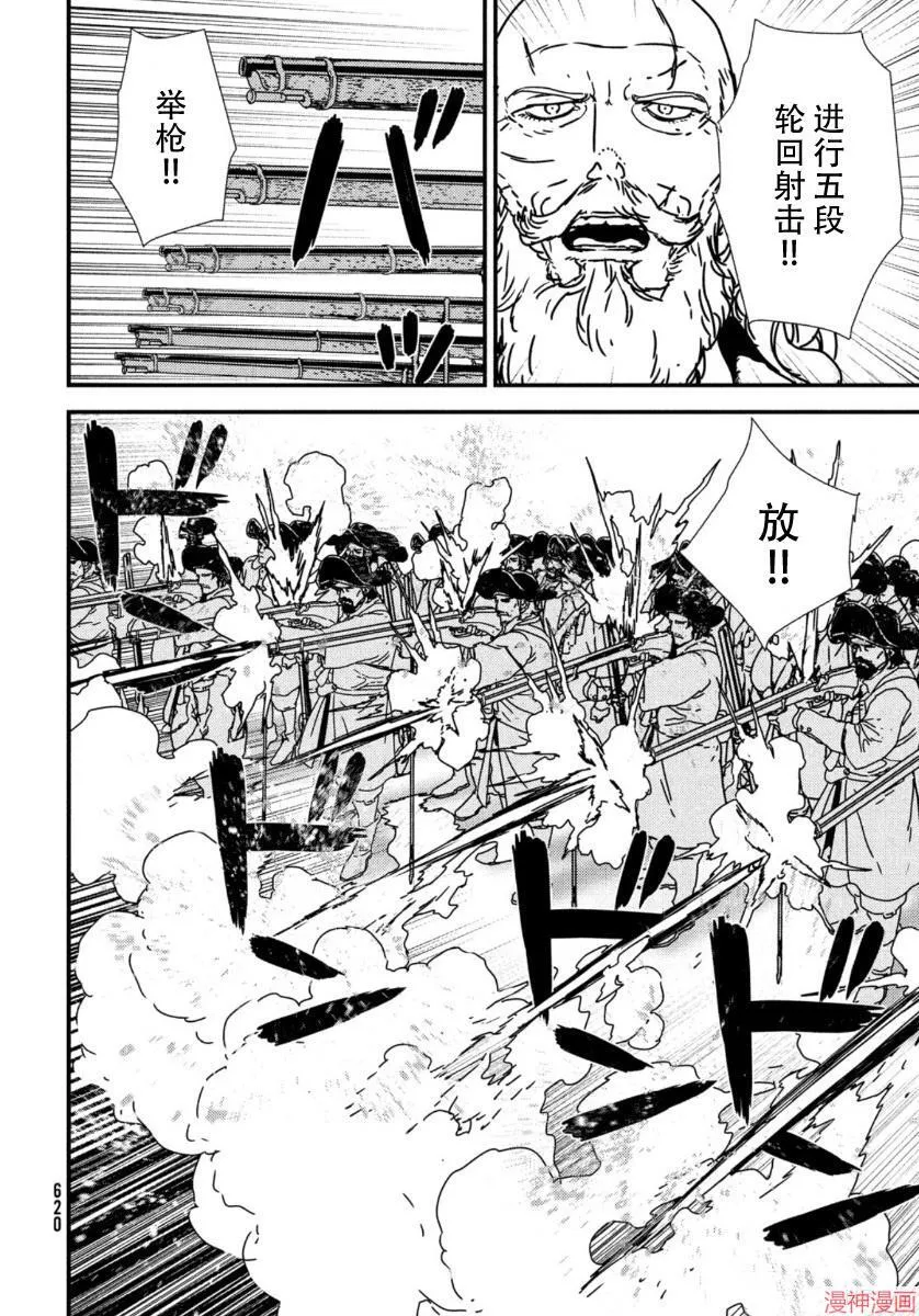 第45话 第20页