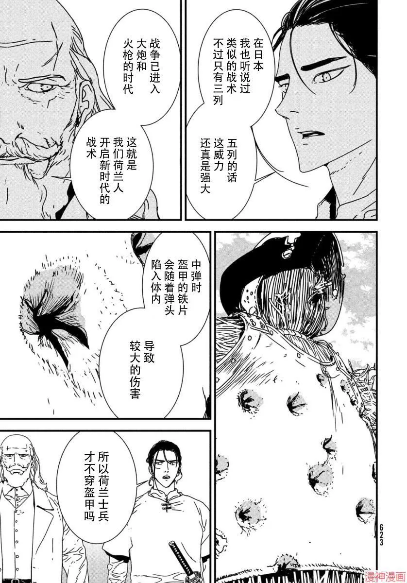 第45话 第23页