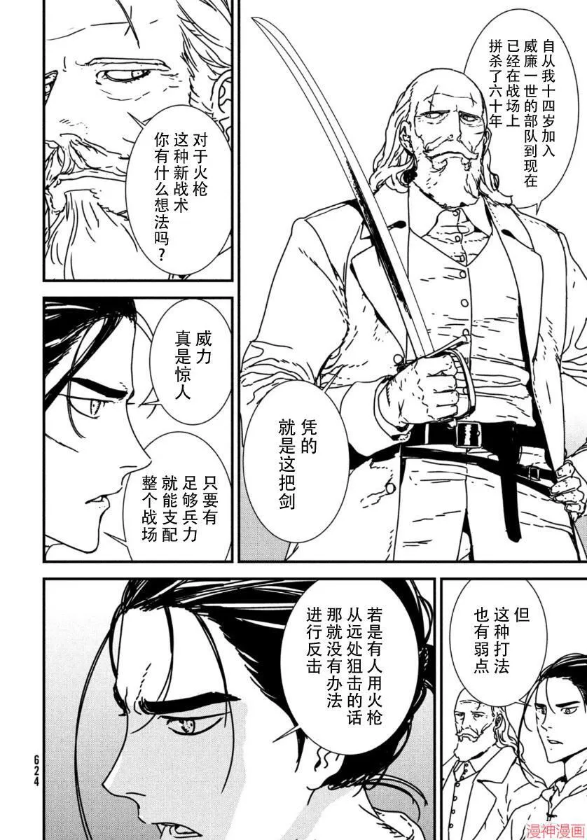 第45话 第24页