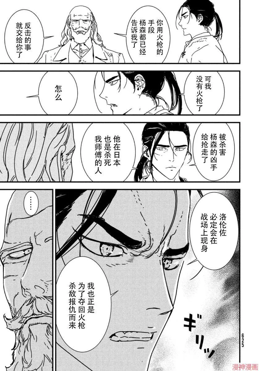 第45话 第25页