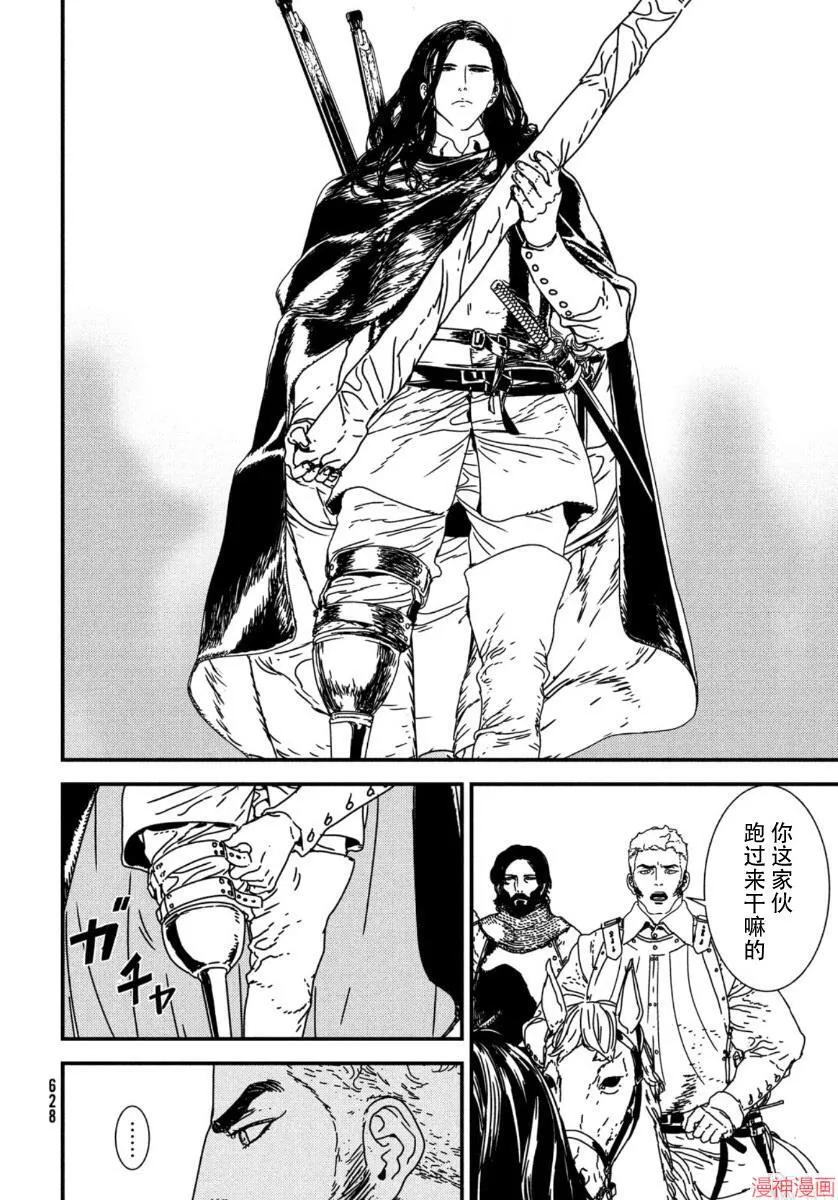 第45话 第28页