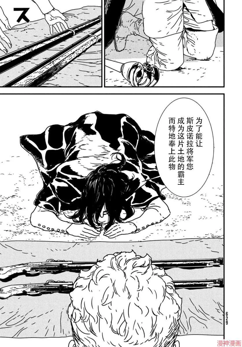 第45话 第29页