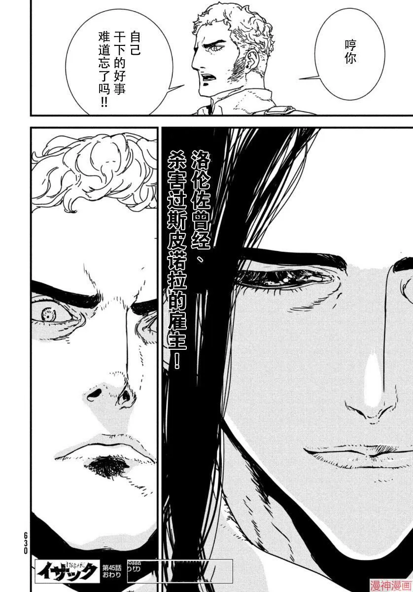 第45话 第30页