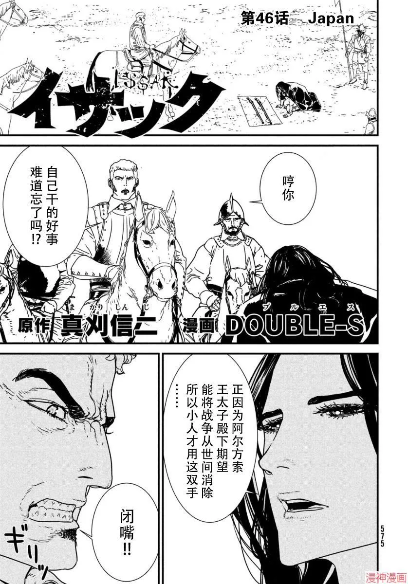 第45话 第31页