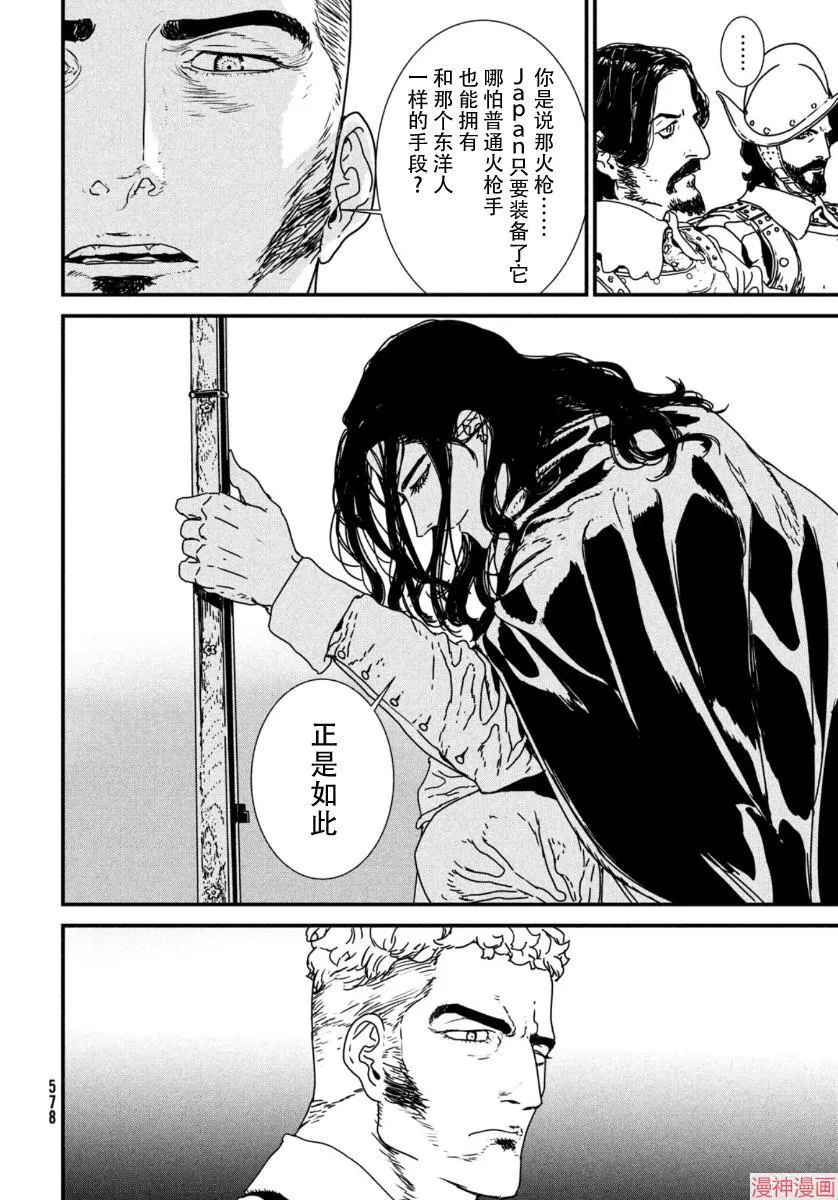 第46话 第4页