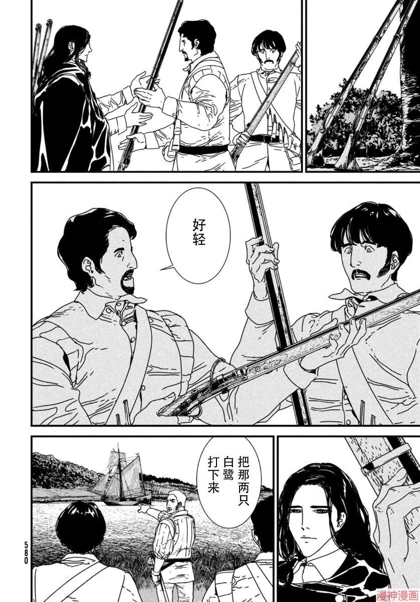 第46话 第6页