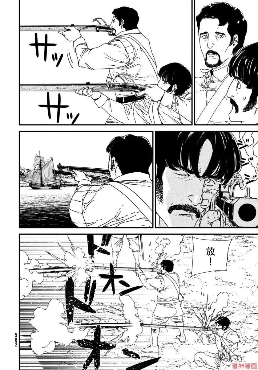 第46话 第8页