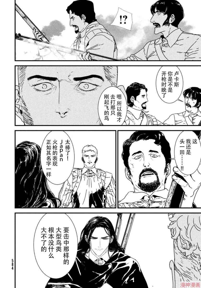 第46话 第10页