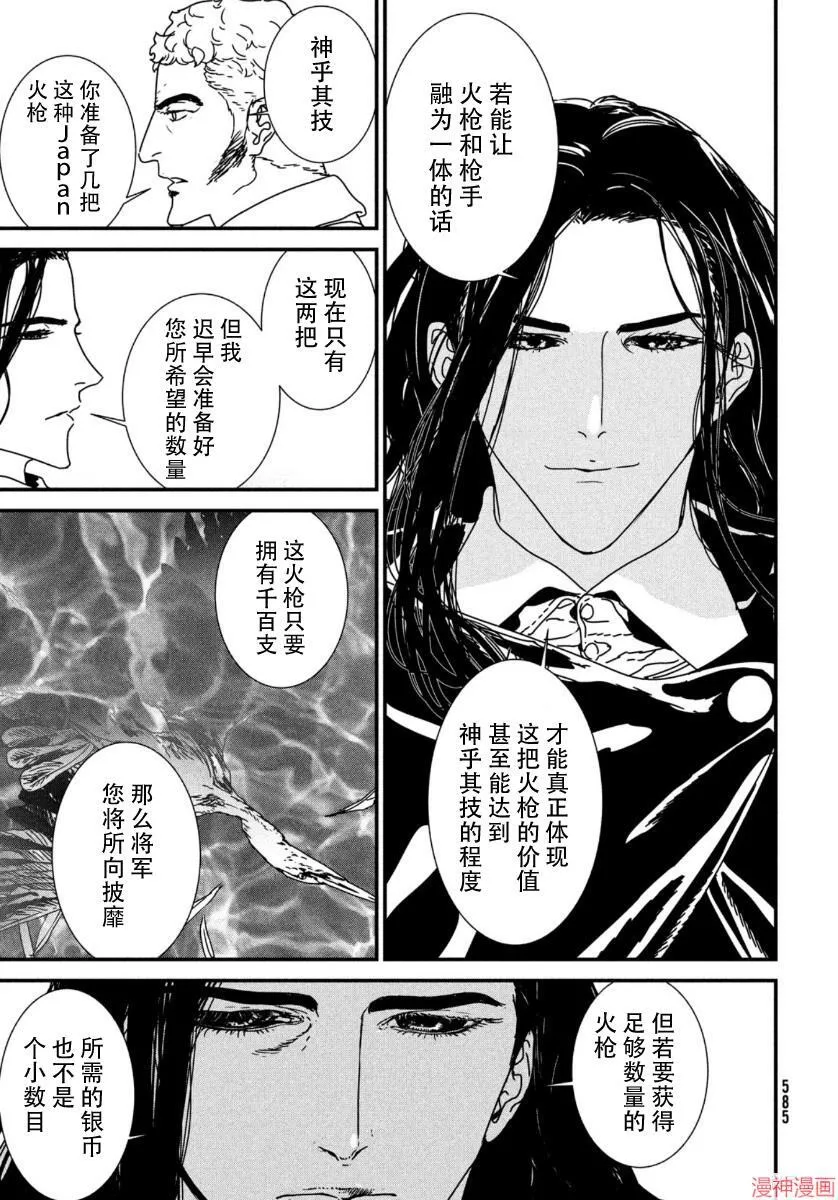 第46话 第11页