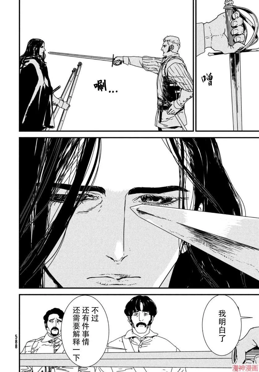 第46话 第14页