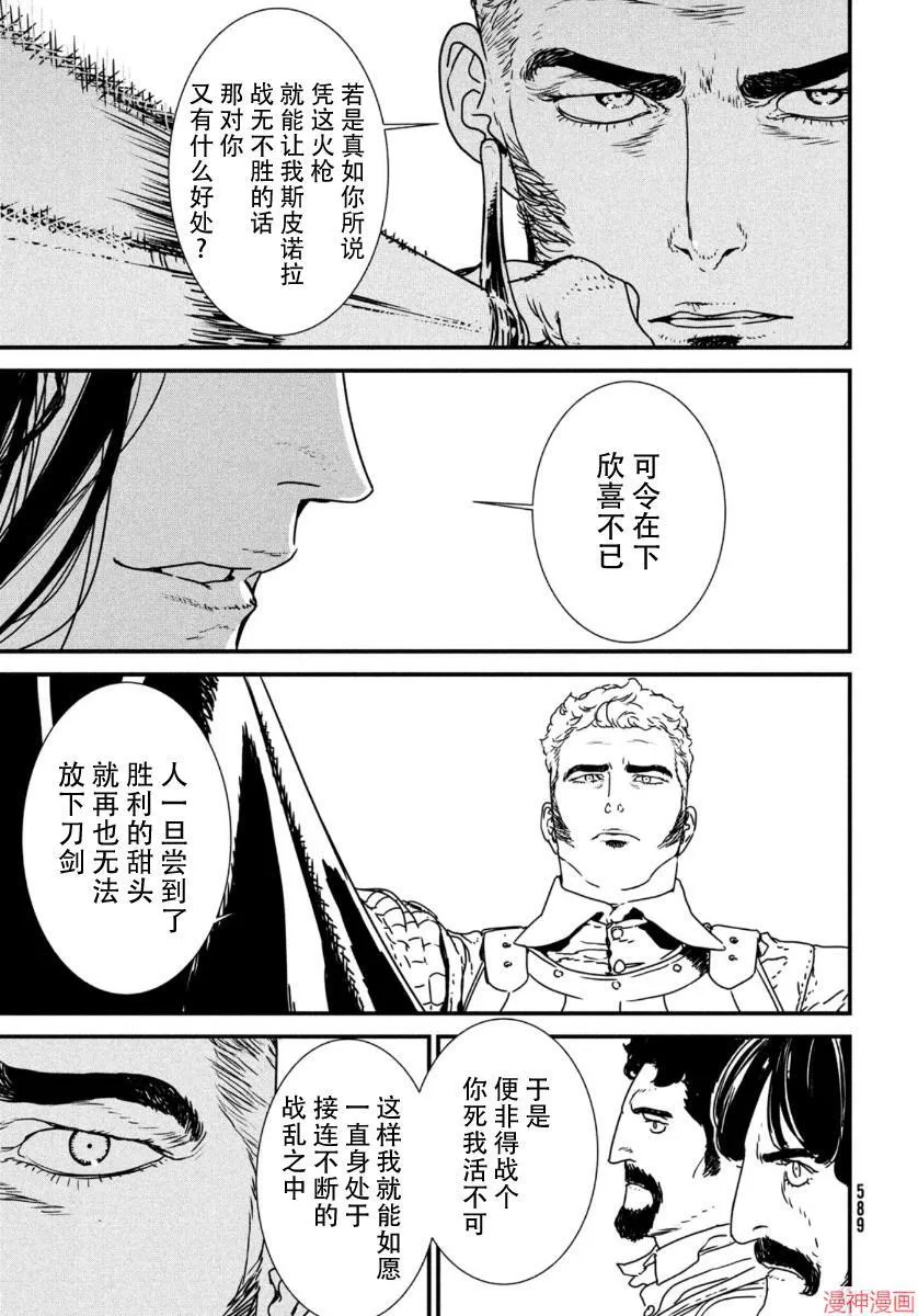 第46话 第15页