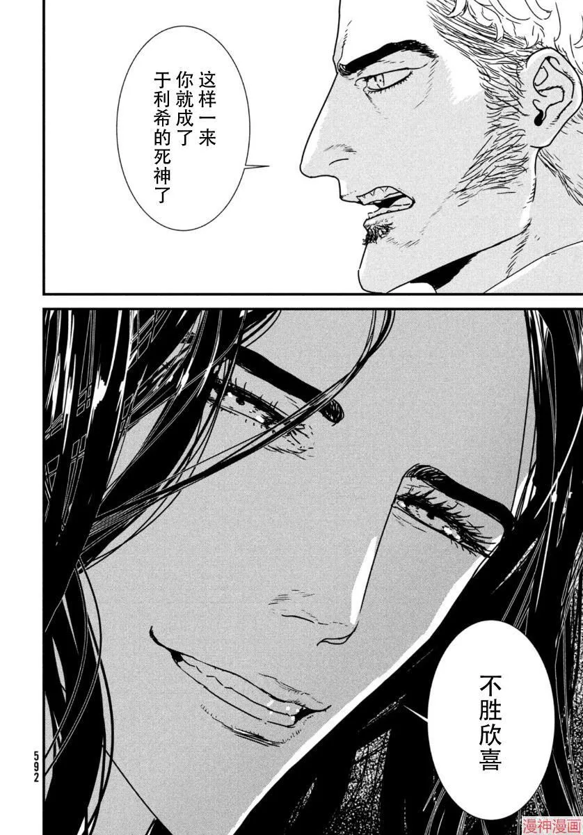 第46话 第18页