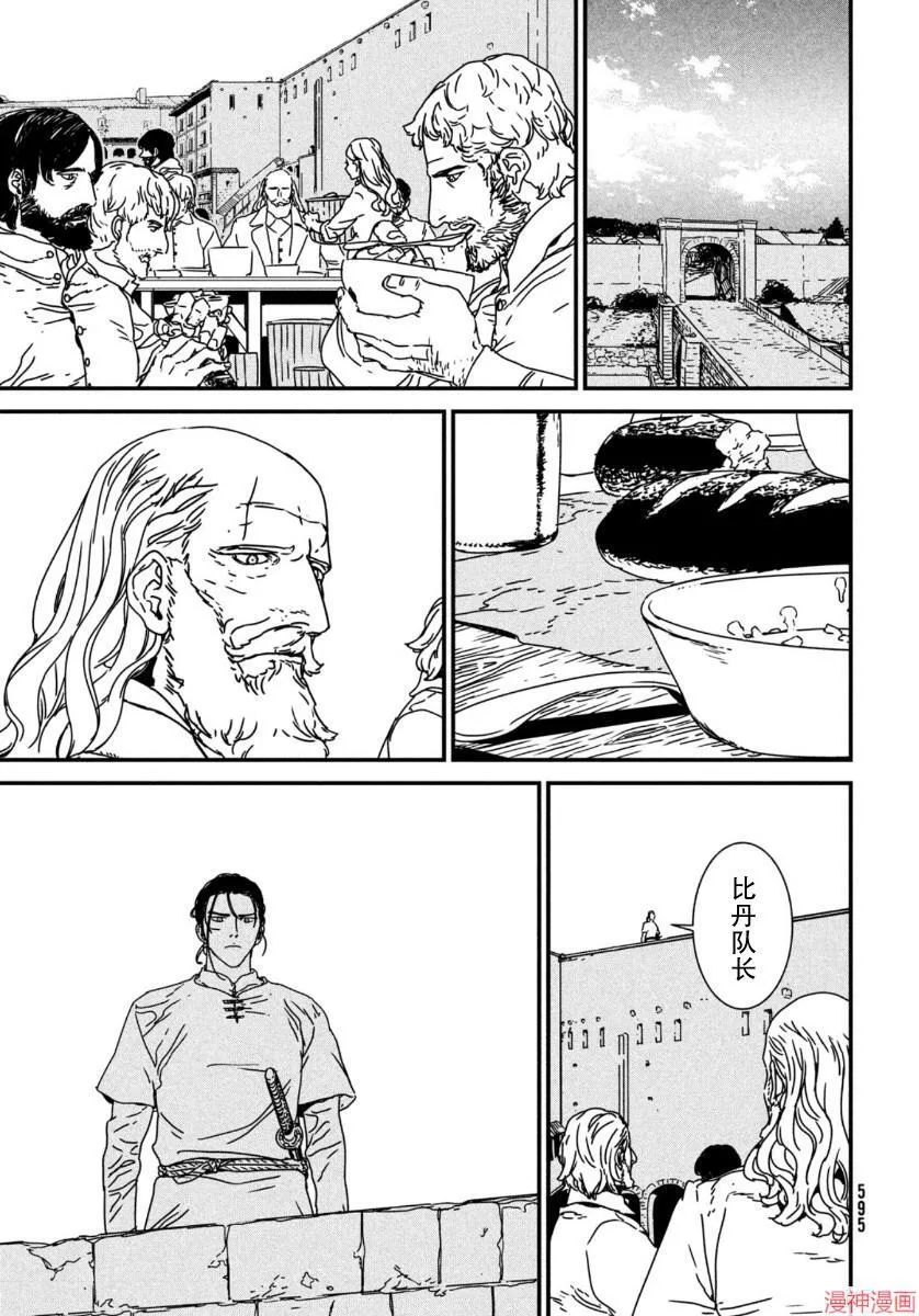 第46话 第21页