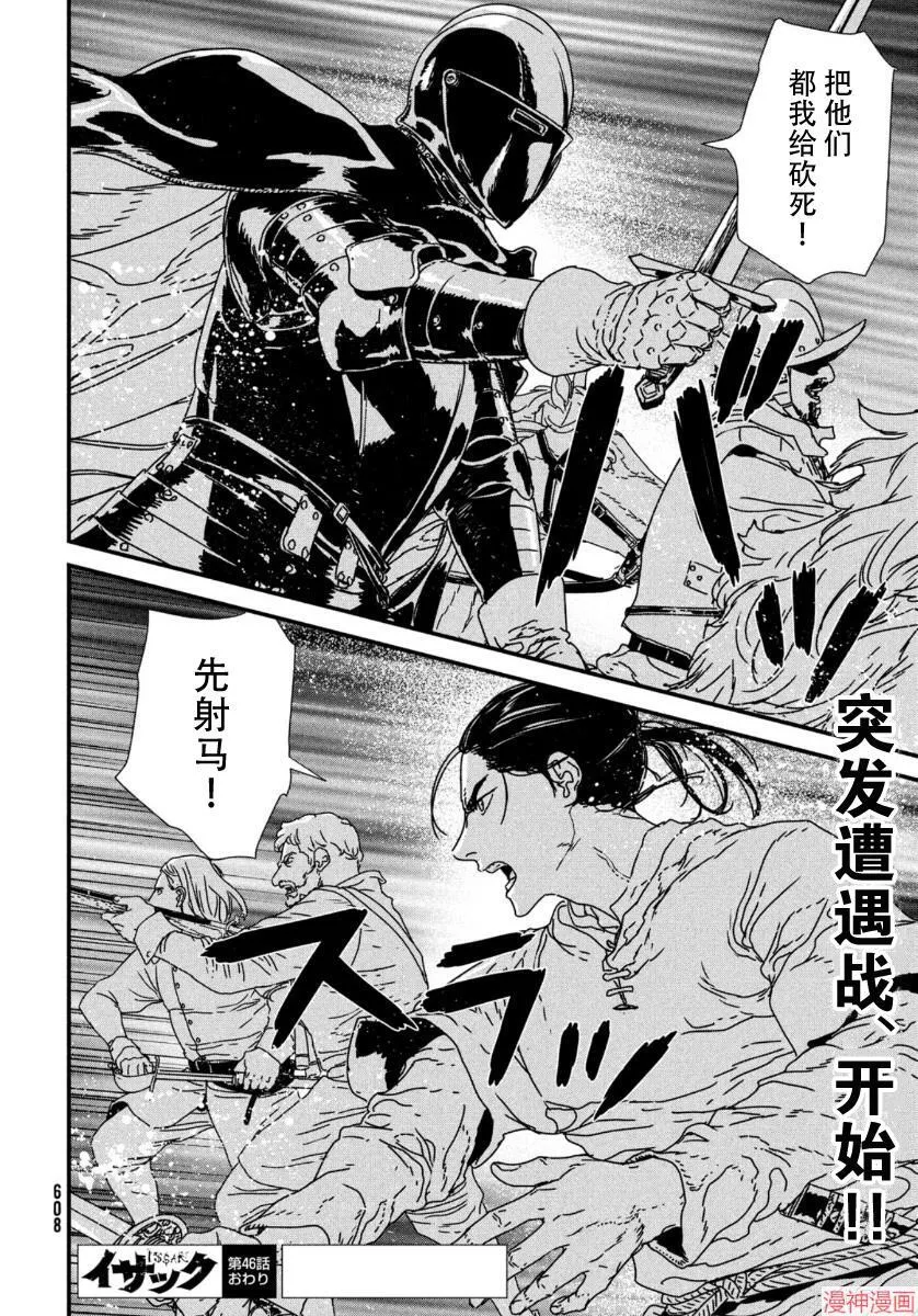 第46话 第34页