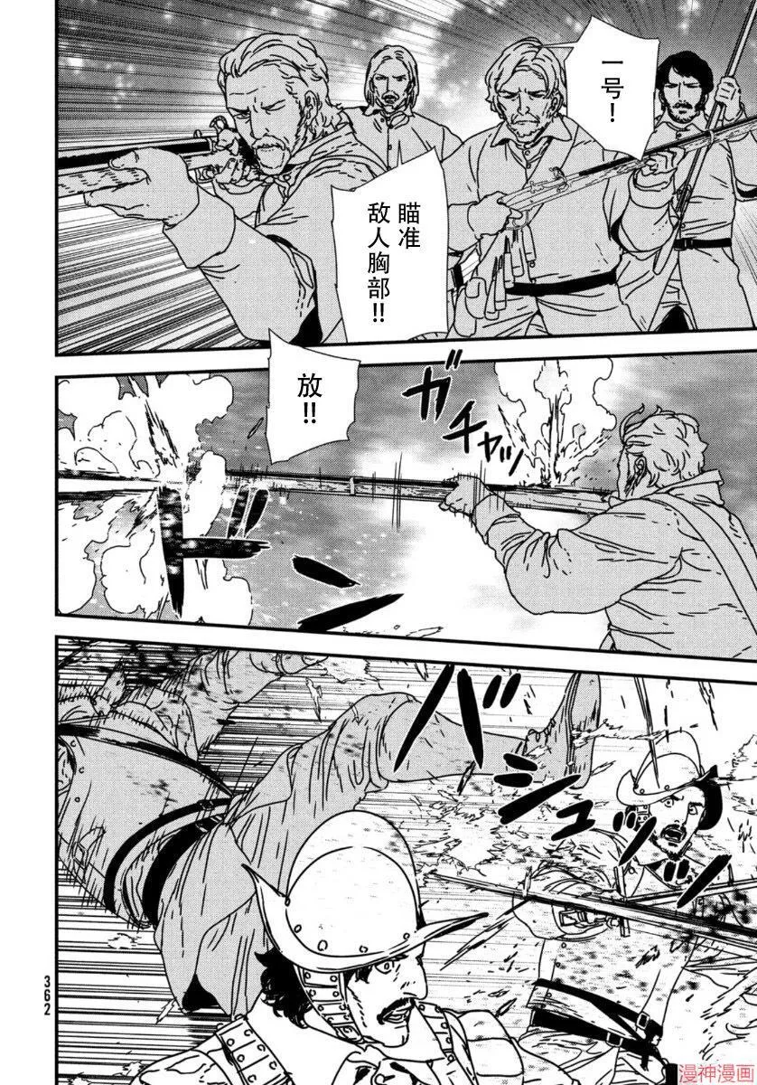 第47话 第2页