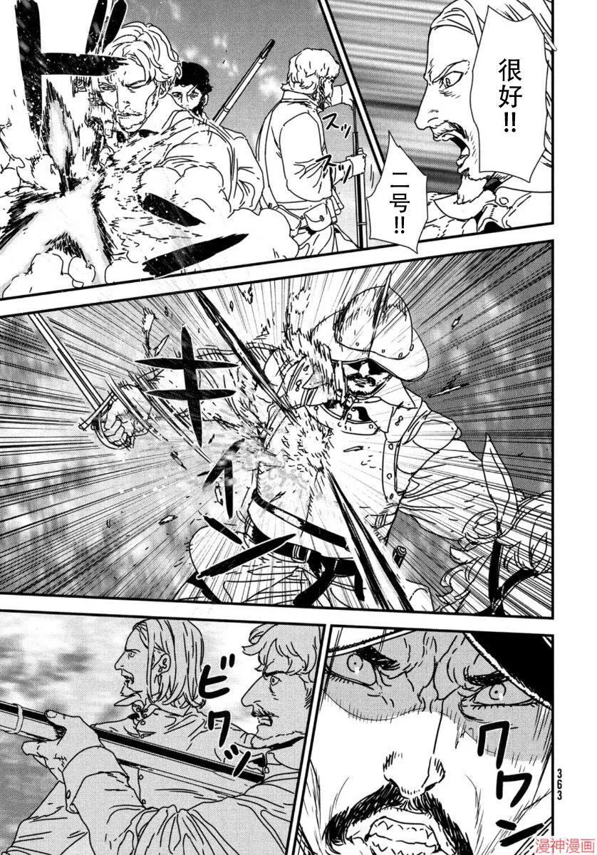 第47话 第3页