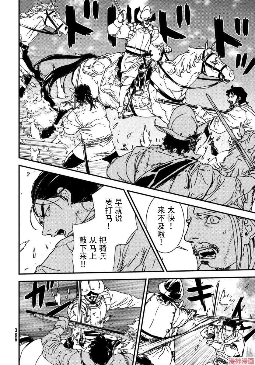 第47话 第6页
