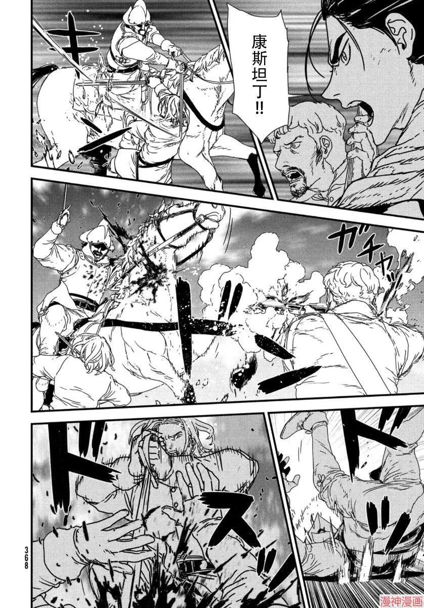 第47话 第8页