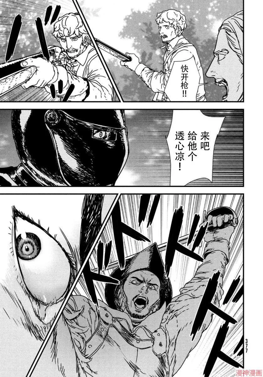 第47话 第17页