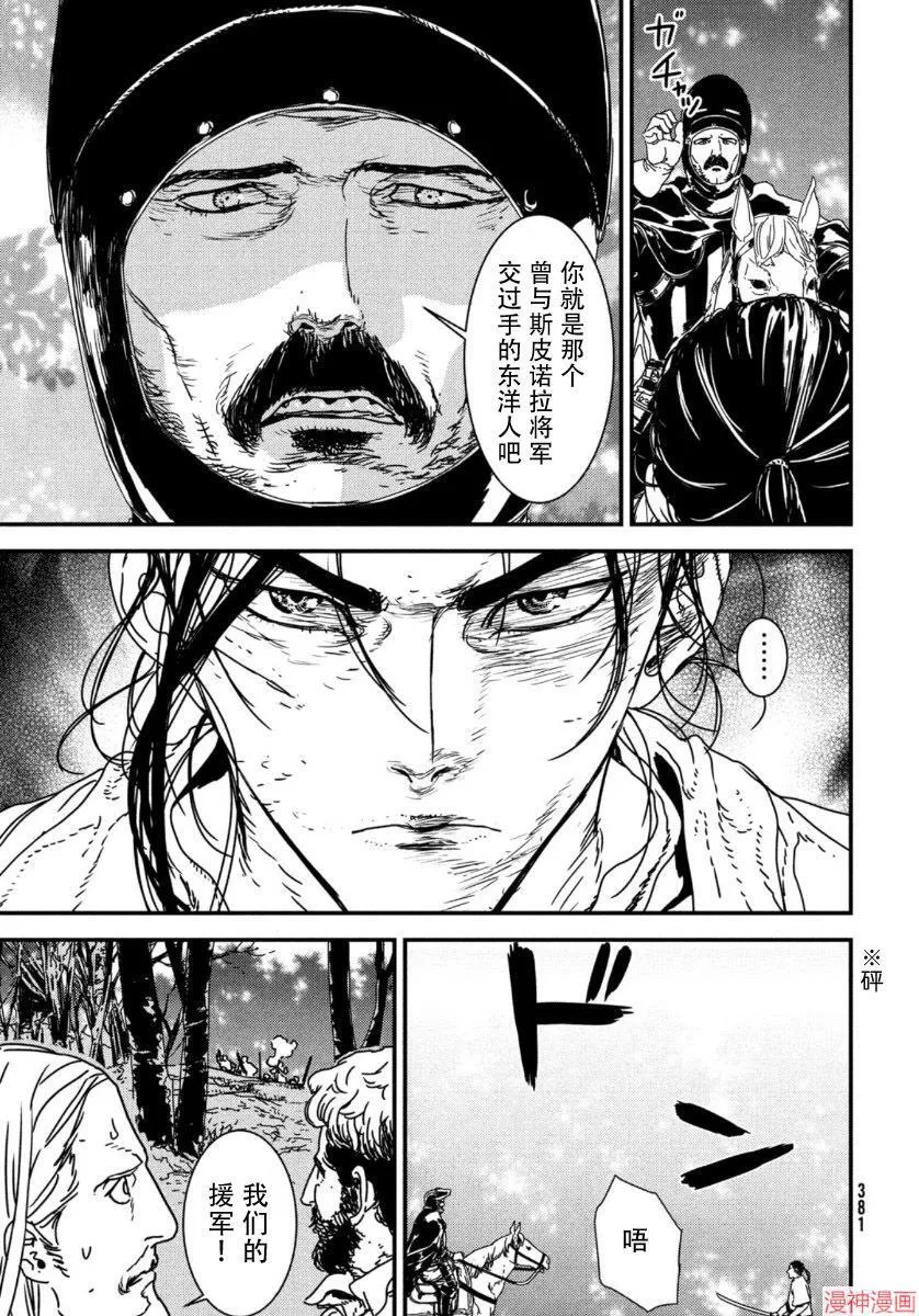 第47话 第21页