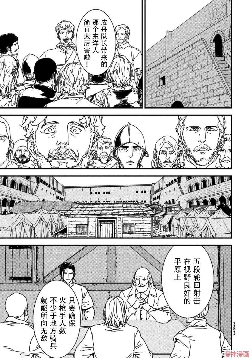 第47话 第23页