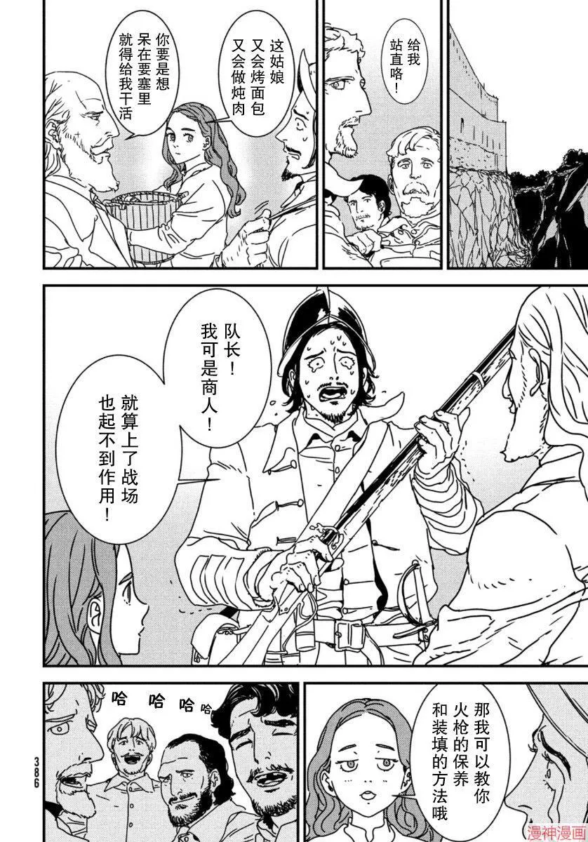 第47话 第26页