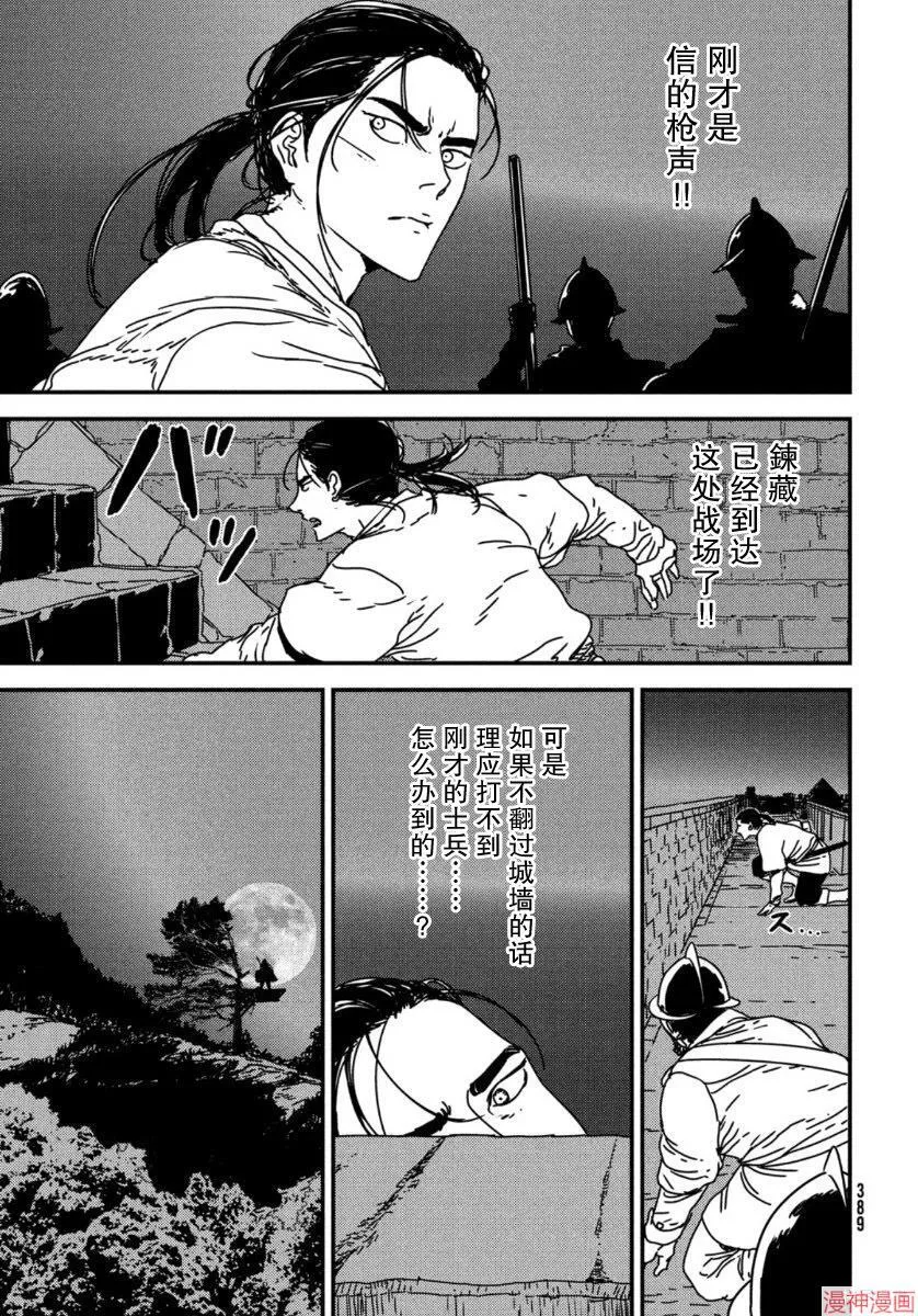 第47话 第29页