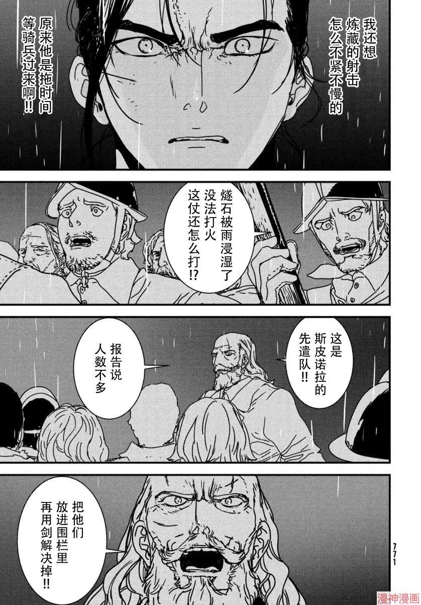 第49话 第24页