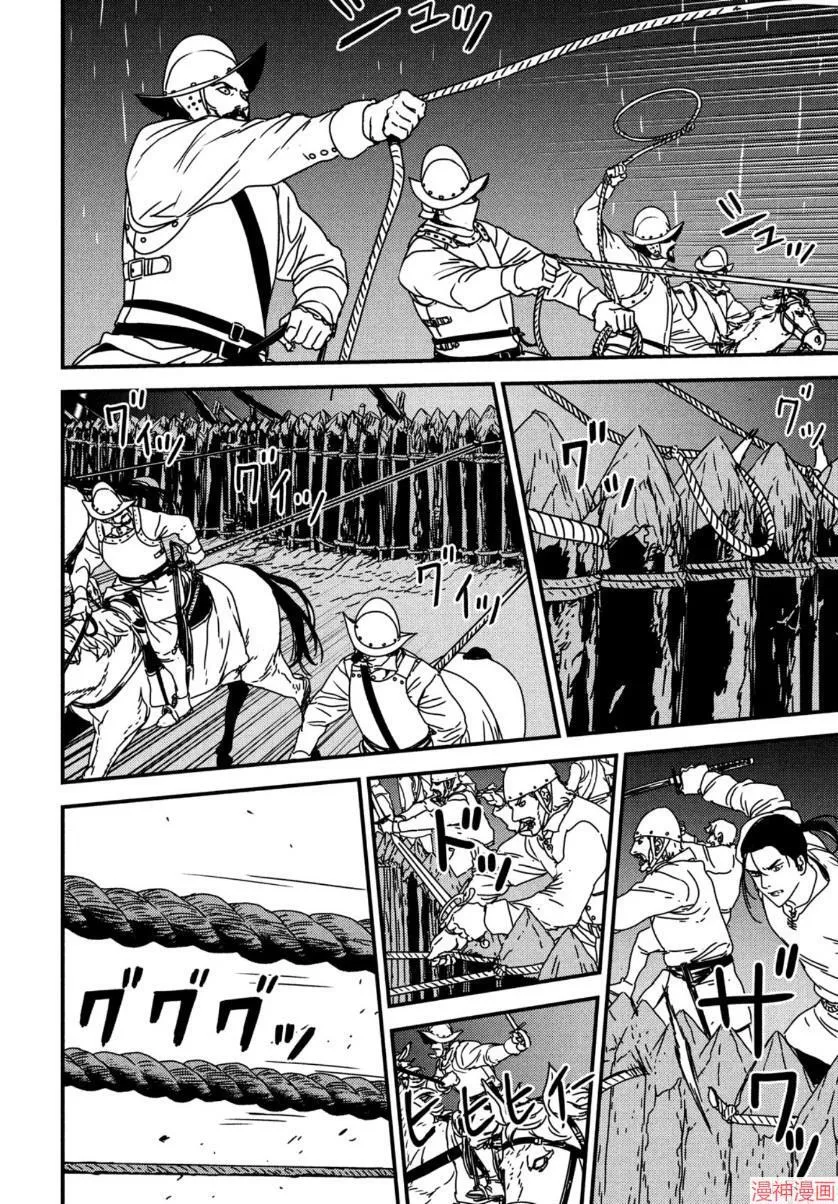 第50话 第2页