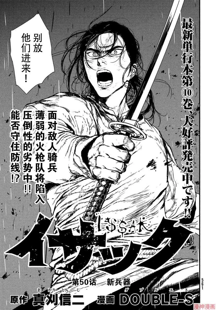 第50话 第5页