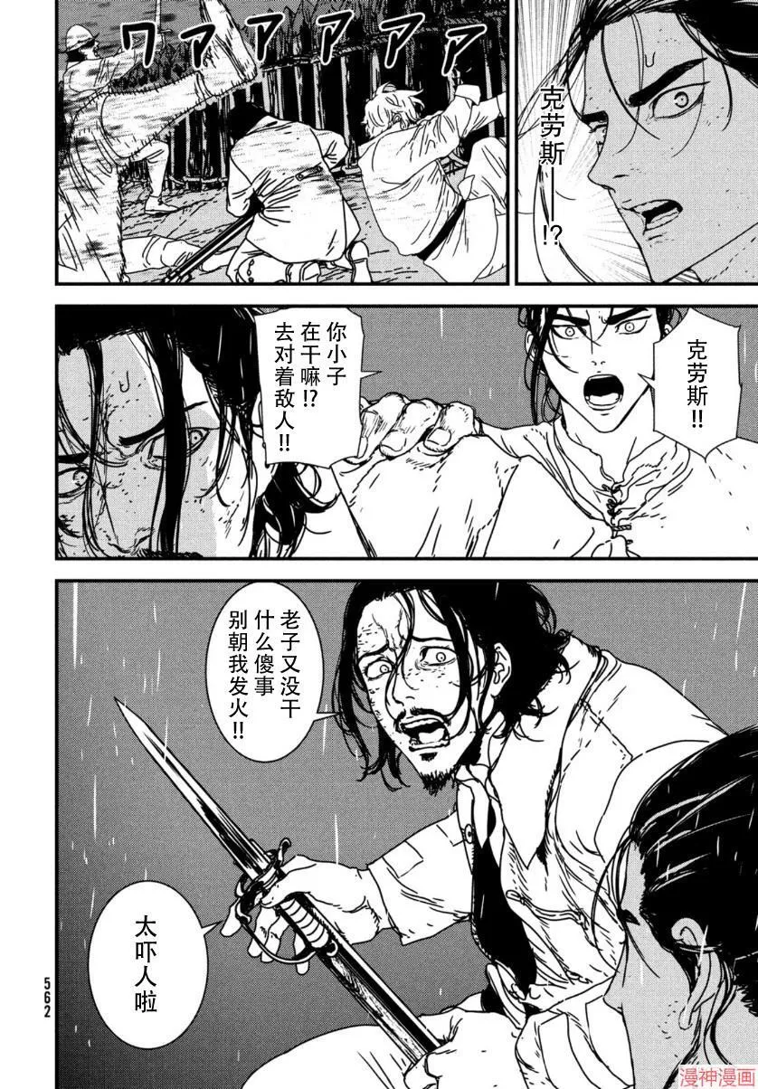 第50话 第6页