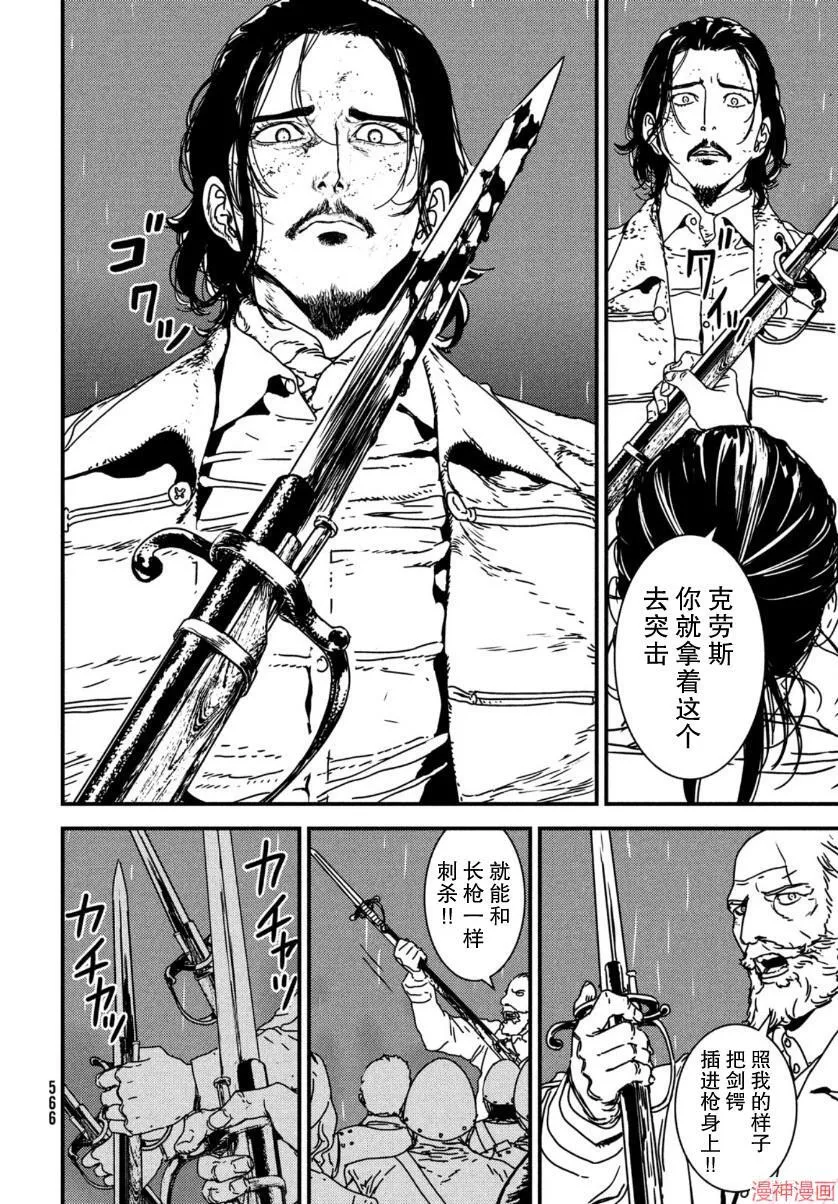 第50话 第10页