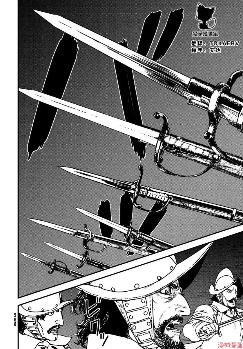 第50话 第12页