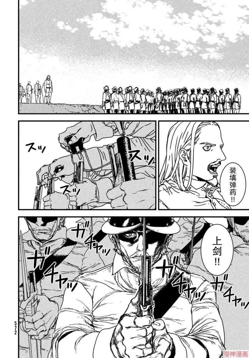 第50话 第16页
